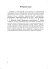 Даведнік па беларускай мове. 9 клас, исправл.