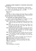Английский язык. Поурочные планы. 7 класс (Unit 1-2) 