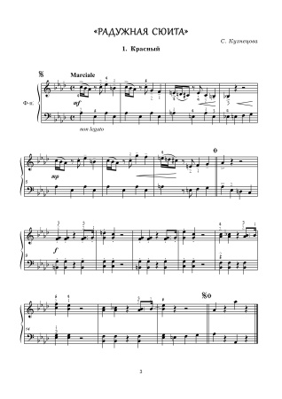 Мелопритяжения. Произведения для фортепиано соло