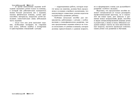 Развиваемся играя