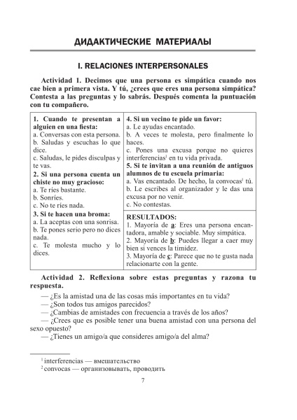 Испанский язык. 9 класс. Дидактические и диагностические материалы