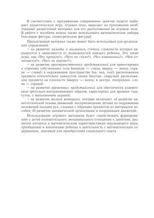 Количество и счет