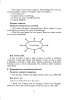 Английский язык. Поурочные планы. 7 класс (Unit 8-9)