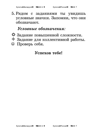 Тетрадь для проведения стимулирующих занятий по русскому языку. 2 класс (I полугодие) Тетрадь для проведения стимулирующих занятий по русскому языку. 2 класс (I полугодие)
