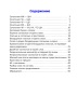Орфографический тренажёр по русскому языку. 3 класс