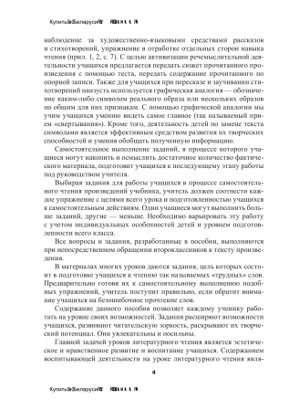 Литературное чтение. 2 класс : методические рекомендации Литературное чтение. 2 класс : методические рекомендации