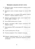 Математика. Самостоятельные и контрольные работы. 4 класс. Вариант 2 Математика. Самостоятельные и контрольные работы. 4 класс. Вариант 2