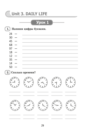 English. Practice book. Form 4 (Unit 1-5) Практикум по английскому языку