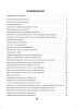 Считаем на "отлично". Тетрадь по математике.4 класс. В 2 частях. Часть 2 Считаем на "отлично". Тетрадь по математике.4 класс. В 2 частях. Часть 2