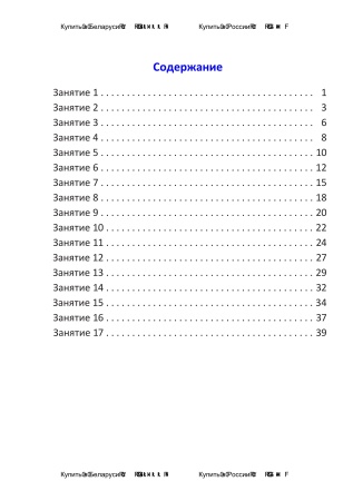 Готовимся к олимпиаде по рус. яз. 3 кл. Тетрадь для победителя. В 2 ч. Ч. 1