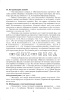 Математика. Планы-конспекты уроков. 2 класс (I полугодие)