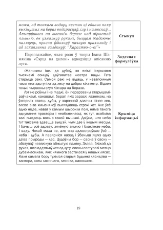 Беларуская літаратура. 11 клас. Дыдактычныя і дыягнастычныя матэрыялы (базавы і павышаны ўзроўні)