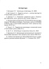 Русский язык. 4 класс. Задания повышенной сложности