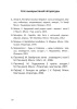 Сшытак-трэнажор па беларускай мове. 4 клас Сшытак-трэнажор па беларускай мове. 4 клас