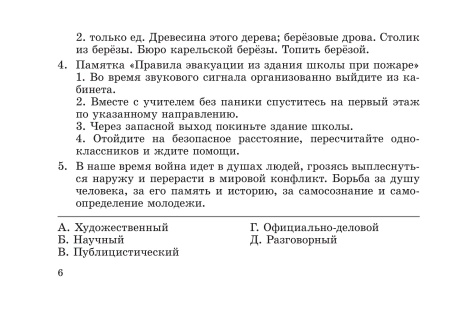Карточки для экспресс-контроля по русскому языку. 7 класс