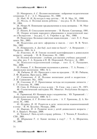 Дочки-матери, или Азы полоролевого воспитания детей дошкольного возраста Дочки-матери, или Азы полоролевого воспитания детей дошкольного возраста