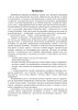 Беларуская мова. Урокі. 6 клас (I паўгоддзе)