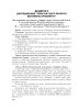 Праз старажытнасць - у будучыню. Арганізацыя працэса патрыятычнага выхавання ва ўстанове дашкольнай адукацыі Праз старажытнасць - у будучыню. Арганізацыя працэса патрыятычнага выхавання ва ўстанове дашкольнай адукацыі