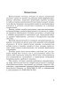 Алгебра. Тесты для тематического контроля. 8 класс