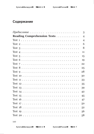 Подготовка к олимпиаде по английскому языку. 6 класс