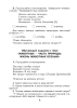 Человек и мир. 1 класс. Практические задания Человек и мир. 1 класс. Практические задания