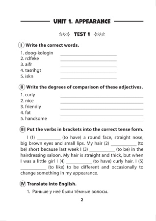 English tests. Form 7. Тематический контроль. 7 класс