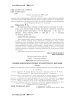 Планы-канспекты ўрокаў лiтаратурнага чытання. 4 клас Планы-канспекты ўрокаў лiтаратурнага чытання. 4 клас