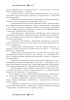 Устойчивое развитие учреждения образования Устойчивое развитие учреждения образования