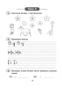 English. Practice book. Form 3 (Unit 1-4) Практикум по английскому языку