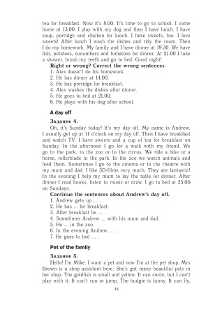 Английский язык. 4 класс. Дидактические и диагностические материалы