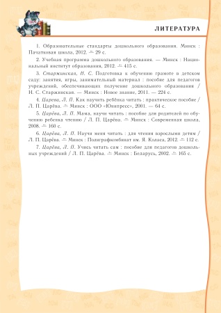 Читаем вместе