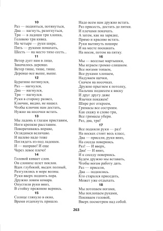 Математика. Планы-конспекты уроков. 1 класс (I полугодие)