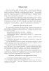 Обучение грамоте. Планы-конспекты уроков. 1 класс. II полугодие Обучение грамоте. Планы-конспекты уроков. 1 класс. II полугодие