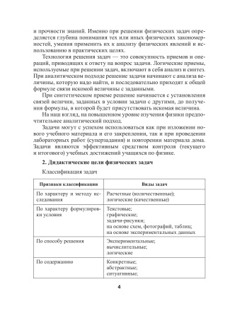 Физика. 10 класс. Дидактические и диагностические материалы (базовый и повышенный уровни)