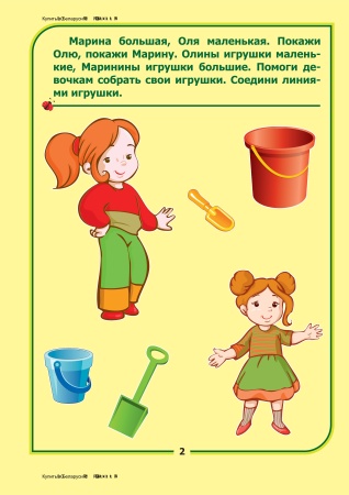 Мои игрушки