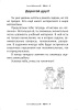Считаем на "отлично". Тетрадь по математике. 2 класс. В 2 частях. Часть 2 Считаем на "отлично". Тетрадь по математике. 2 класс. В 2 частях. Часть 2
