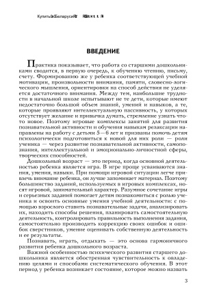 Познаю, играю, отдыхаю Познаю, играю, отдыхаю