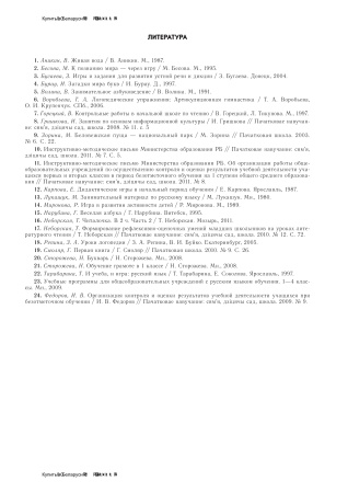Разработки уроков по обучению чтению. 1 класс. В 4 частях. Часть 1 Разработки уроков по обучению чтению. 1 класс. В 4 частях. Часть 1