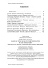 Рабочая тетрадь по русской литературе. 5 класс (I полугодие) Рабочая тетрадь по русской литературе. 5 класс (I полугодие)