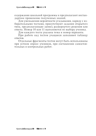 Тесты по математике для поурочного контроля. 6 класс: в 2 ч. Ч. 2. Тесты по математике для поурочного контроля. 6 класс: в 2 ч. Ч. 2.