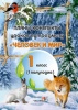 Планы-конспекты уроков по предмету "Человек и мир". 1 класс (I полугодие) Планы-конспекты уроков по предмету "Человек и мир". 1 класс (I полугодие)