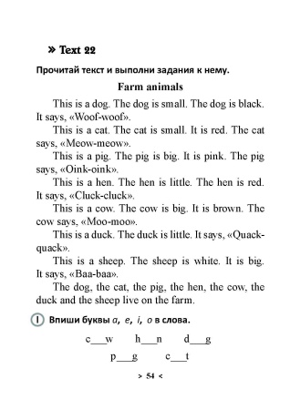 Читаем вместе. Английский язык. 3 класс