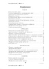 Тренажер по русскому языку. 7 класс
