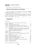 Биология. Планы-конспекты уроков. 6 класс (II полугодие)
